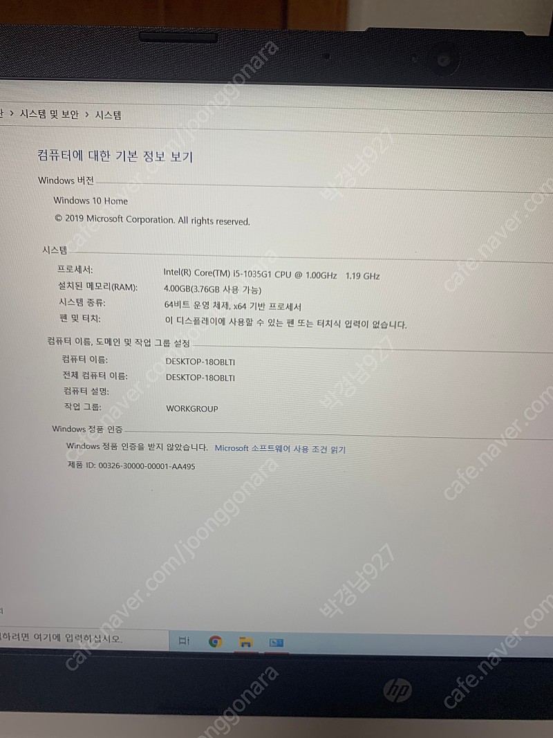 HP 14s-dq1004tu 노트북 SDD 256G 램4G I5-1035G1