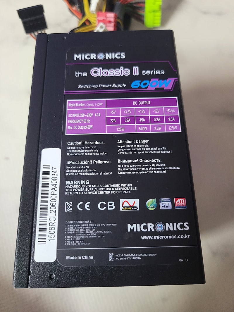 [판매]마이크로닉스 600W