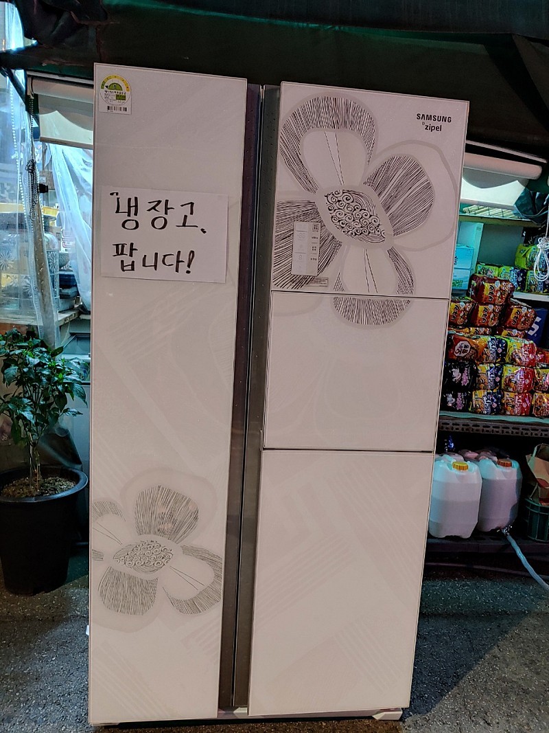 삼성 지펠 냉장고 양문형 740리터 ( SRT746ZWKPZ ) 10만원 팝니다