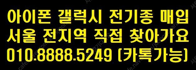 아이패드 갤럭시탭 전기종 삽니다. 자급제 통신사 개통 중고A급등 최고가 삽니다