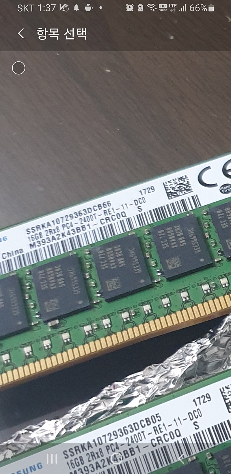 삼성 16gb 2400t ecc reg 램 4장 구합니다