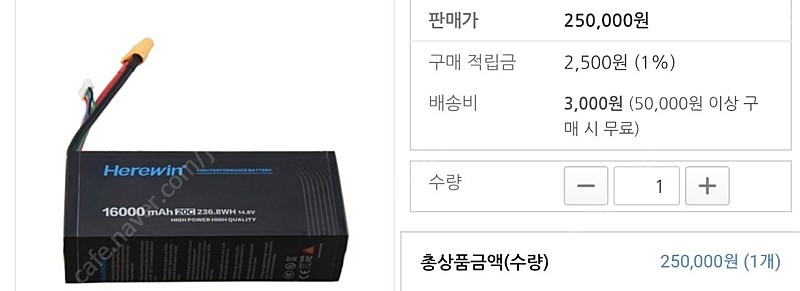 허이원 밧데리 22.2V, 22,000mHA, 16,000mHA판매합니다