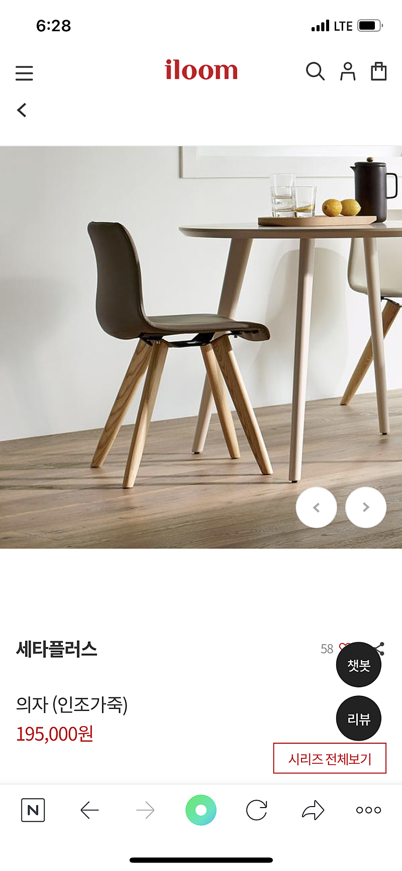 [일룸] 2인 식탁, 의자 세트 판매
