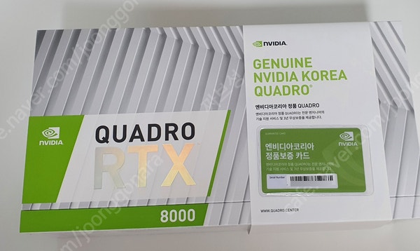 (미개봉) RTX QUADRO 쿼드로 8000 48GB 딥러닝,채굴 등 수칙연산 끝판왕모델 팝니다