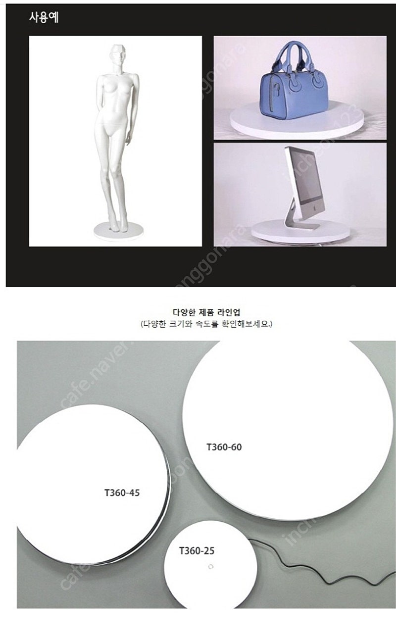 촬영용 턴테이블 T360-60 / 자동 회전 테이블 / VR촬영 / 3D촬영