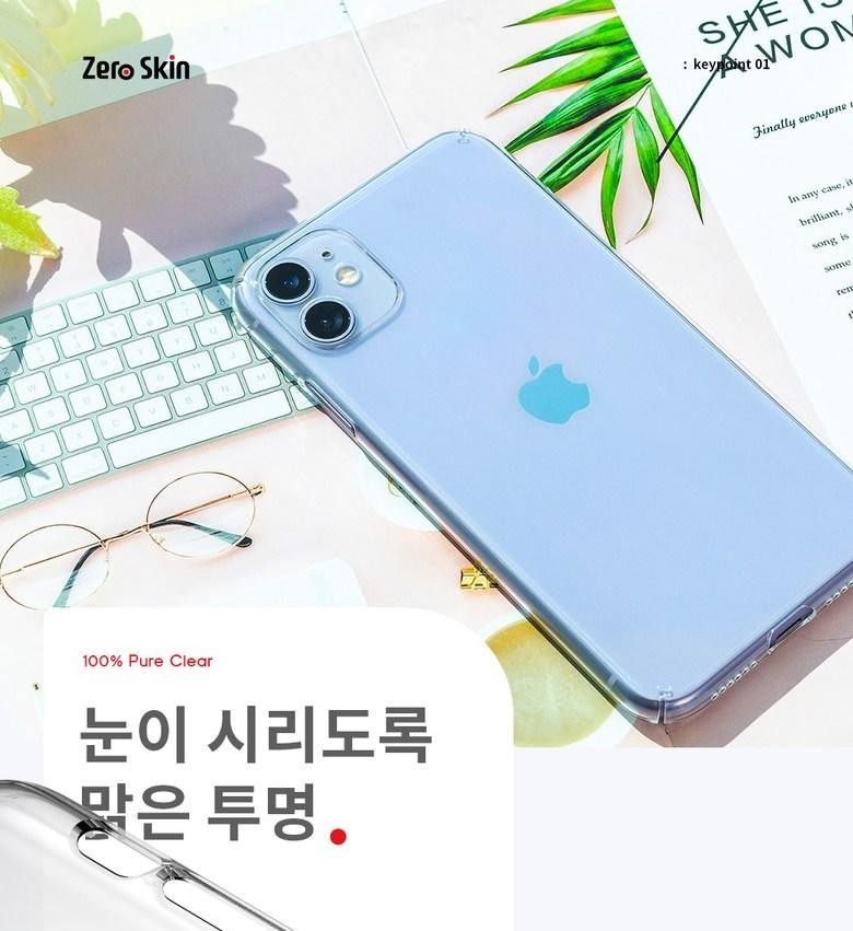 [미개봉] 아이폰 11 케이스 제로스킨 시그니처7 투명 완전 안전한 케이스