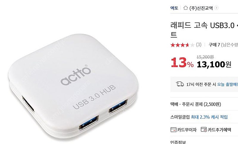 usb3.0 허브 actto 새상품