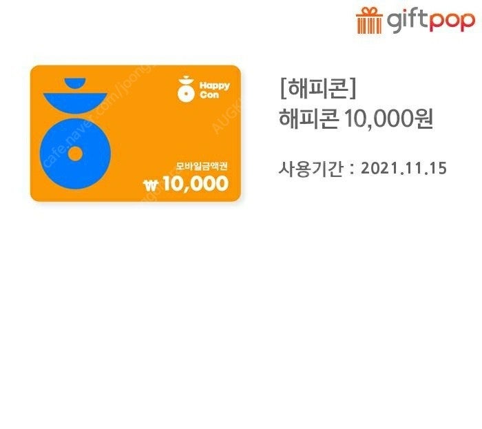 해피콘 5만원(1만원권x5개) -> 43000원에 판매합니다.(유효기간 11.15)