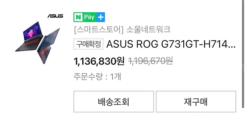 아수스 게이밍 노트북 ASUS ROG G731GT-H7147 램 16GB