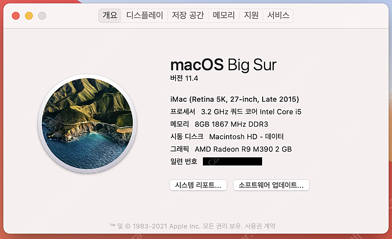 아이맥(iMac retina 5k 27-inch late 2015) 판매합니다 (박스, 키보드, 마우스포함)