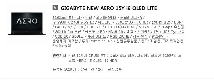 기가바이트 NEW AERO 15Y I9 OLED LITE 판매합니다.