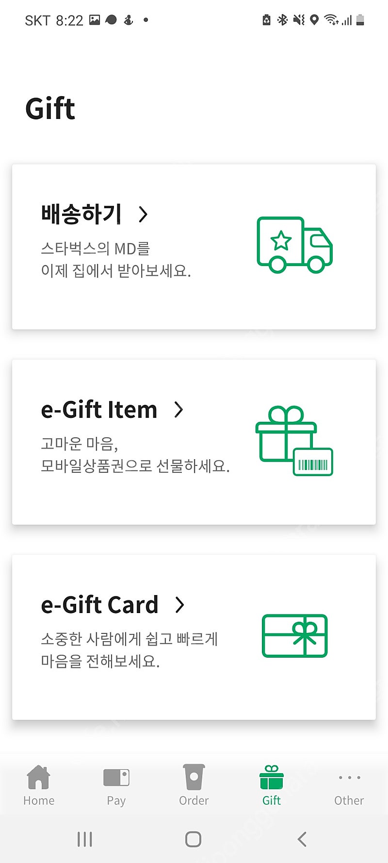 스벅 BOGO 보고쿠폰(1+1) 블론드 음료 -> 1750원에 팔아요