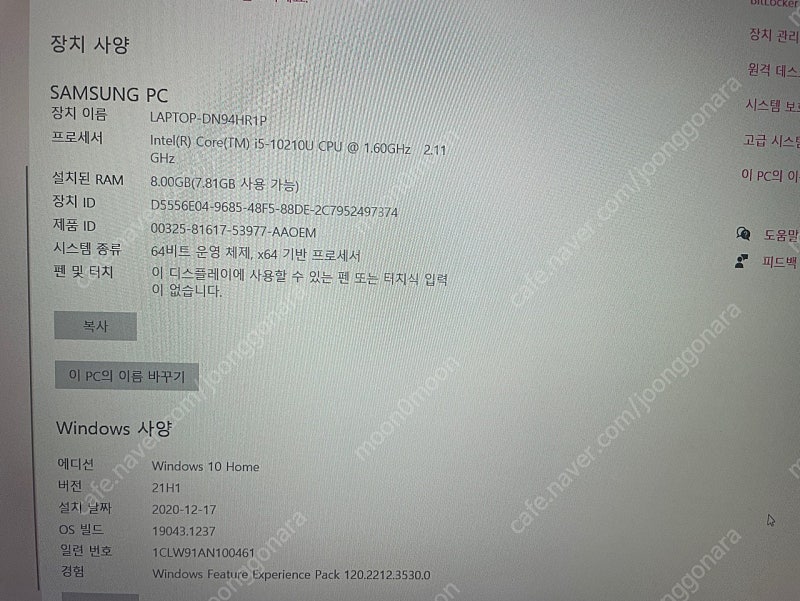 [남양주] 갤럭시 이온NT950XCJ-K58 판매