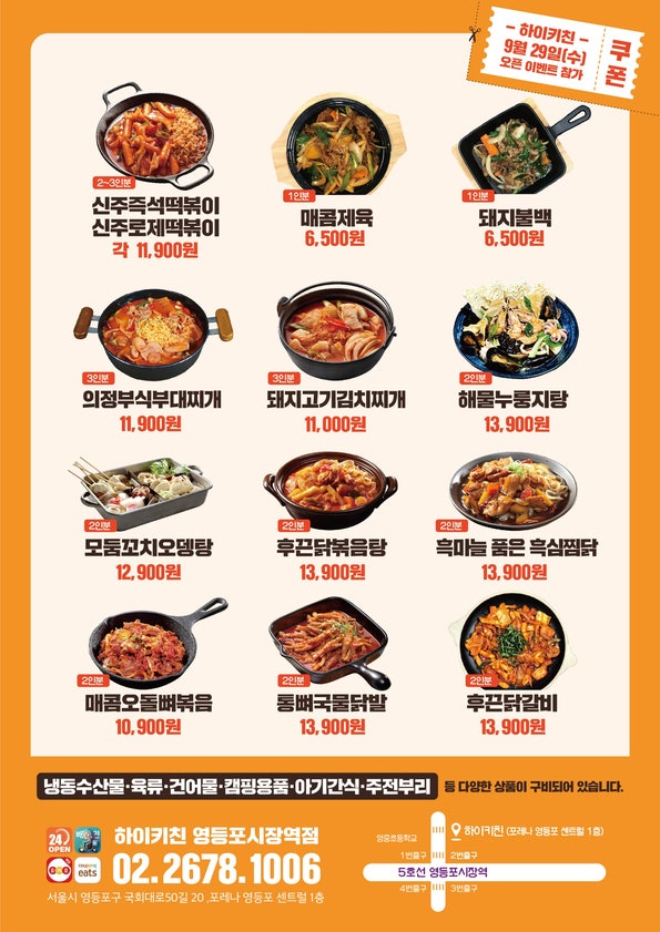 반찬마켓 이미지