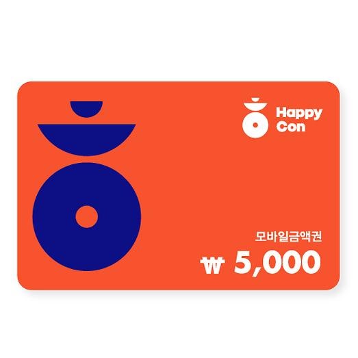 해피콘 5천원권 2장 8000원 팝니다