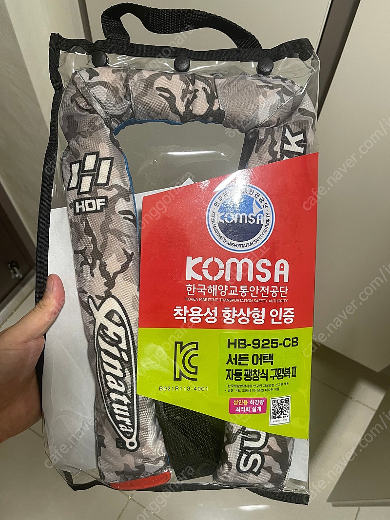 해동 자동팽창식 구명조끼