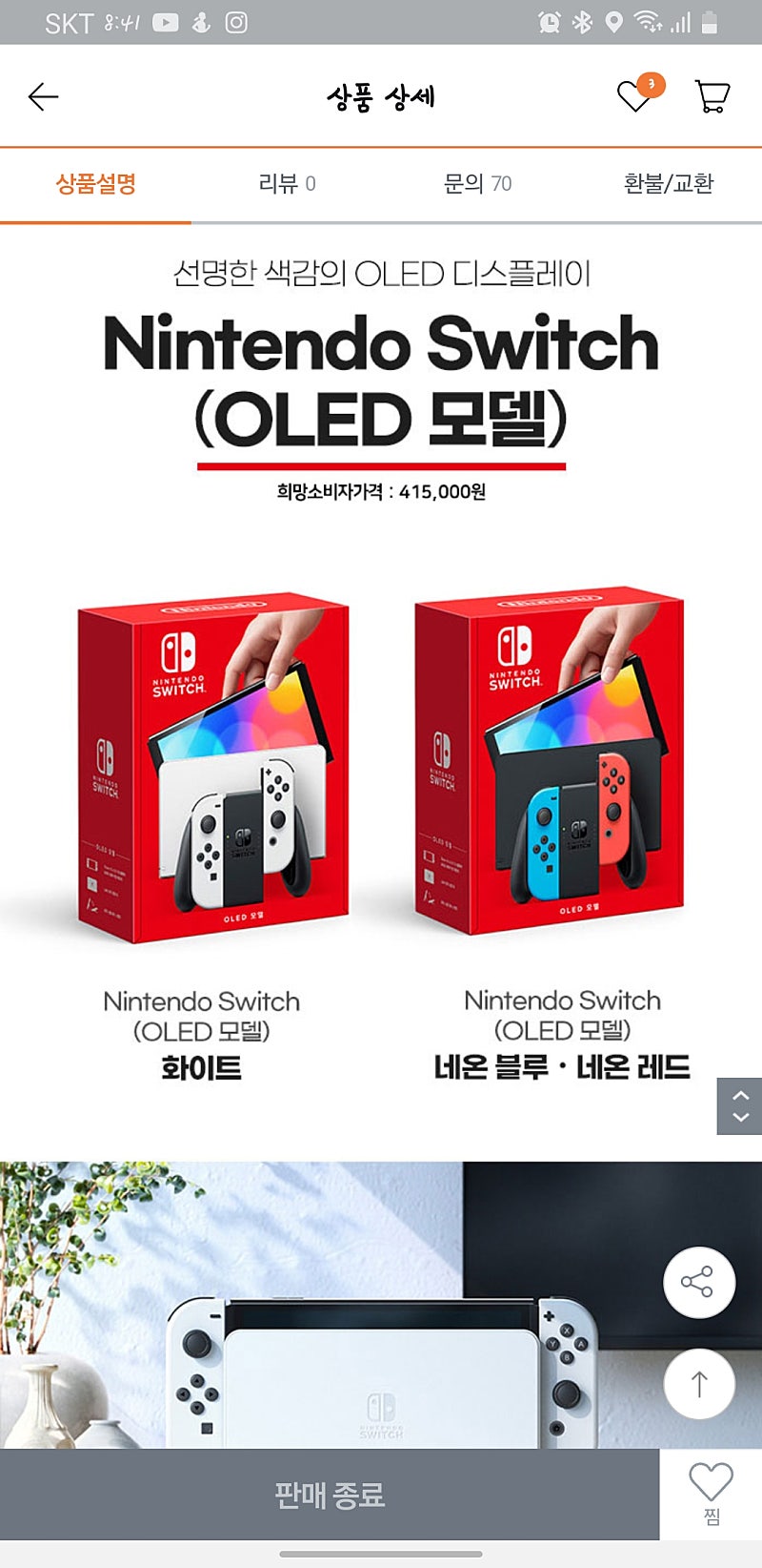 닌텐도 oled 팝니다