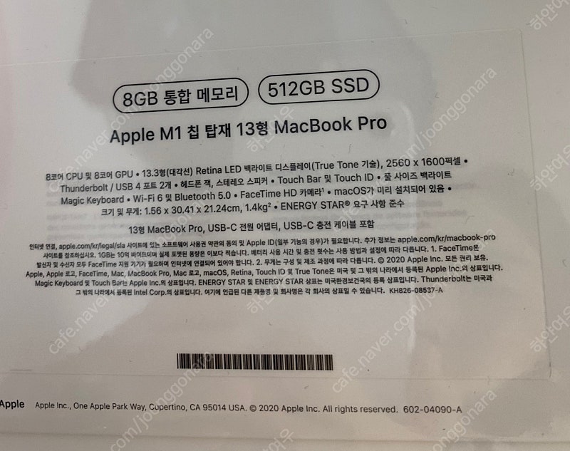 [새상품] 맥북 프로 13인치 8G 512GB SSD / SPG