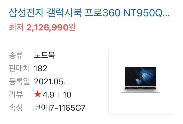 삼성 갤럭시북 프로 360 NT950QDB-KC71S