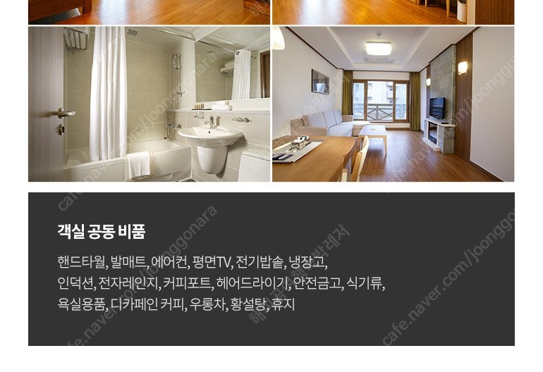 [판매]알펜시아 인터컨티넨탈호텔/홀리데이인 스위트콘도 ...--6
