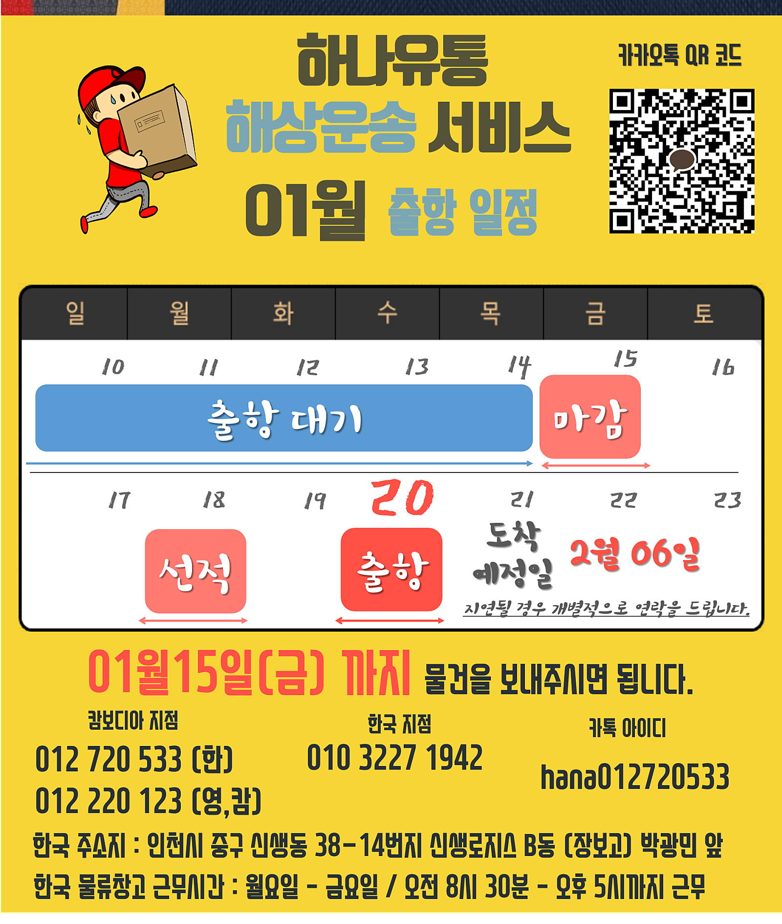 평안유통 이미지