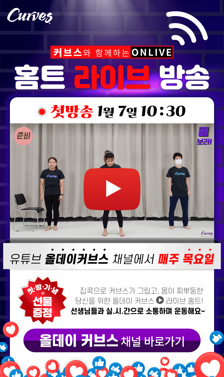 라이브헬스클럽 이미지