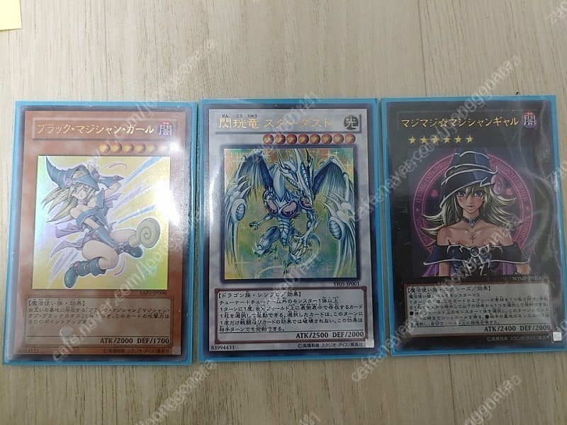 유희왕 카드 여러개 판매합니다