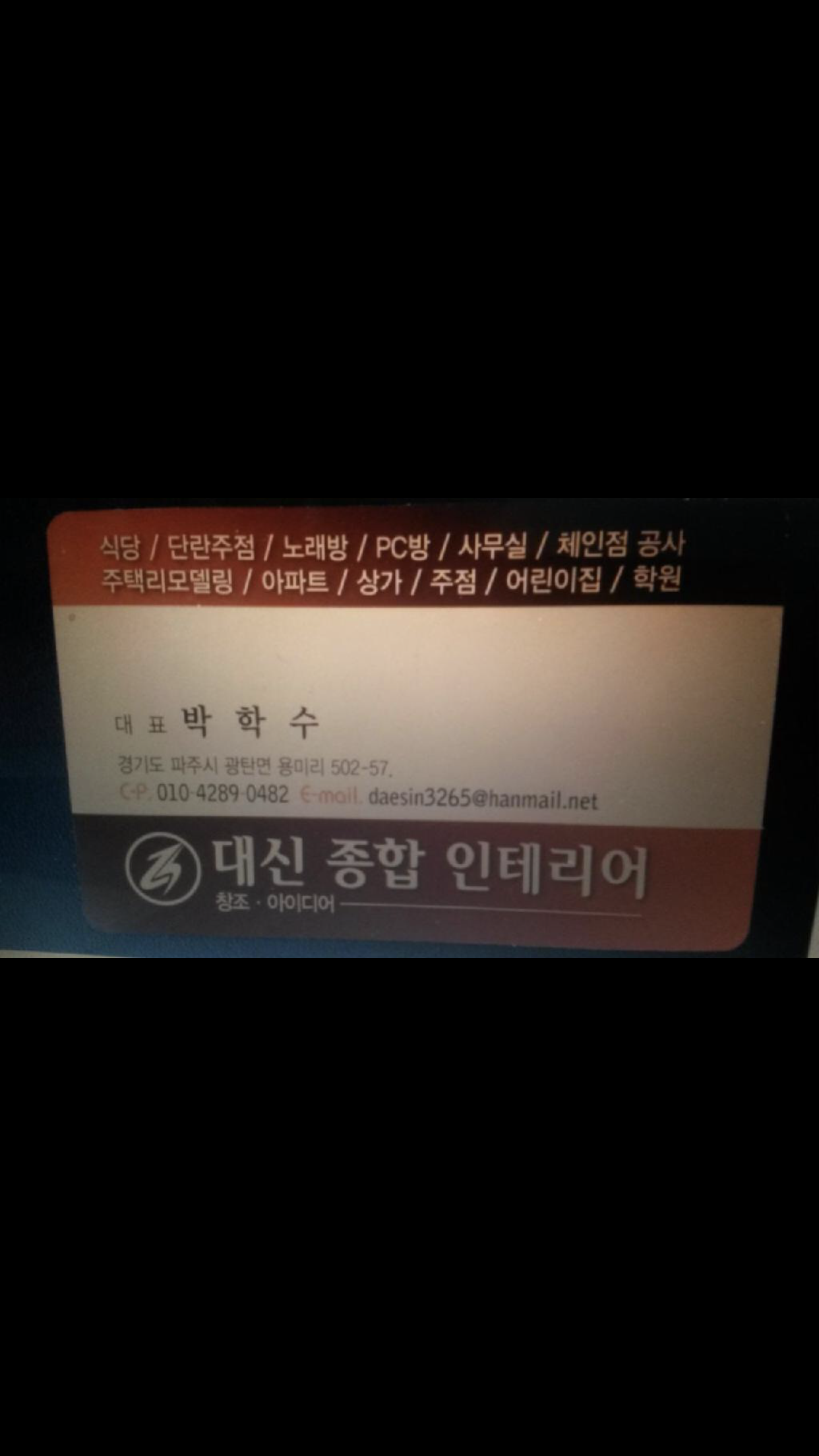 대신종합건축인테리어 이미지