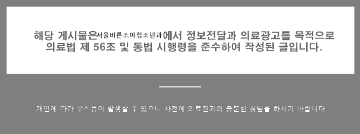 바른소아청소년과의원 이미지