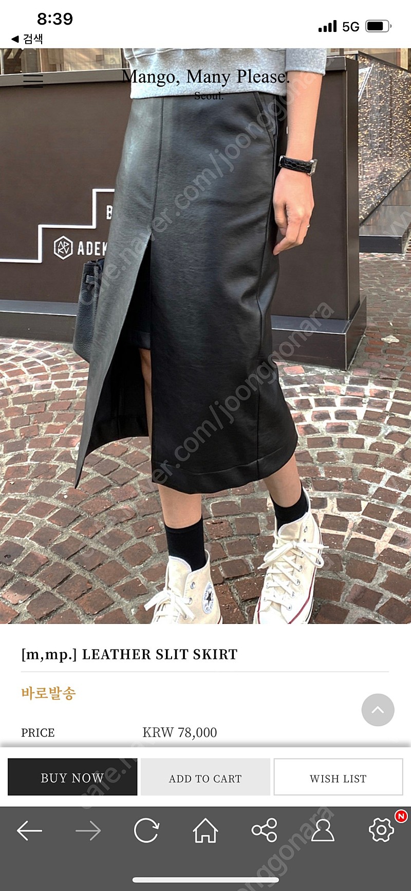 망고매니플리즈 레더 슬릿 스커트 mmp leather slit skirt