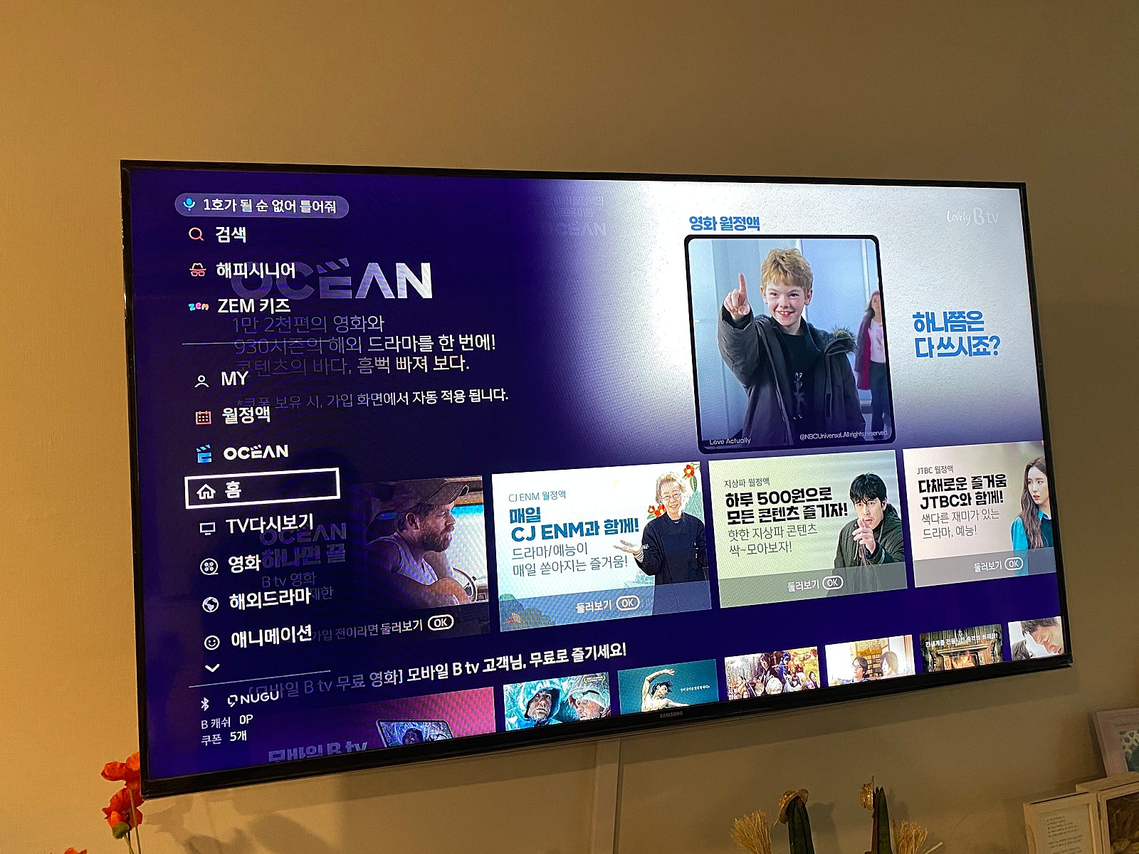 제주 sk 인터넷가입 현금사은품 솔직한 설치 후기 이미지 2