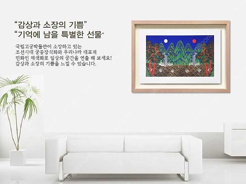 국립고궁박물관 소장품 - 한국의 채색화 컬렉션