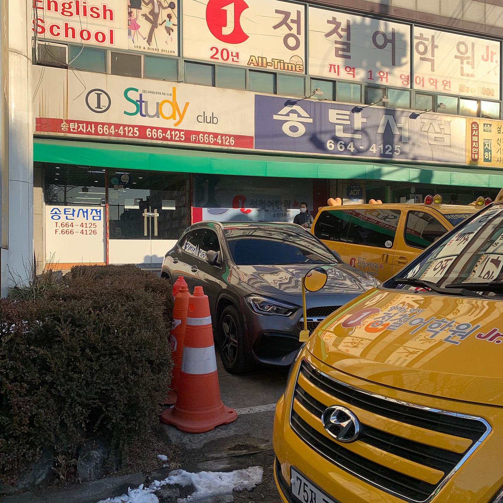 송탄서점 이미지