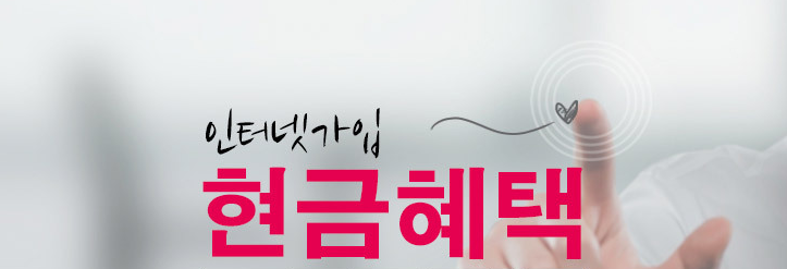 인터넷 현금 사은품 당일 지급받은 후기 이미지 8