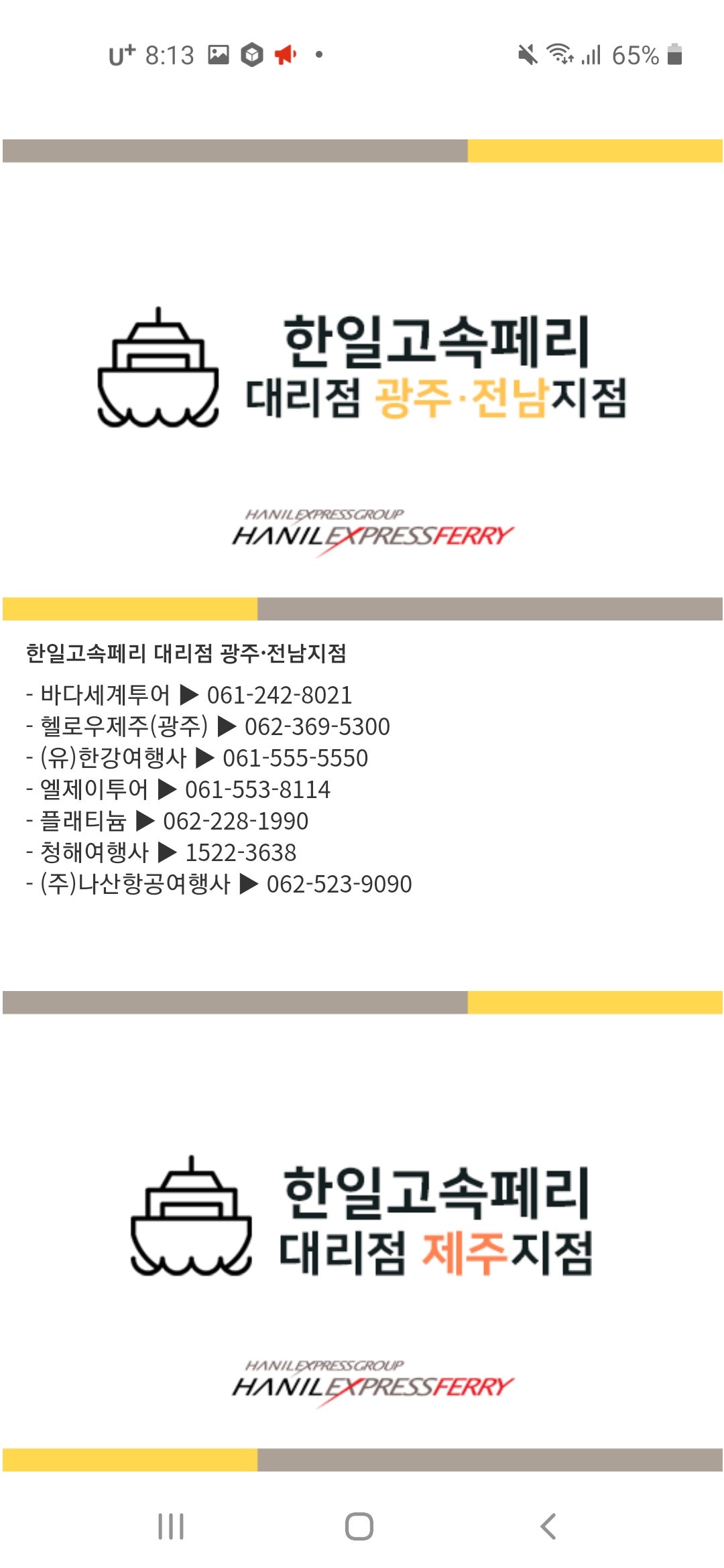 엘제이투어 이미지