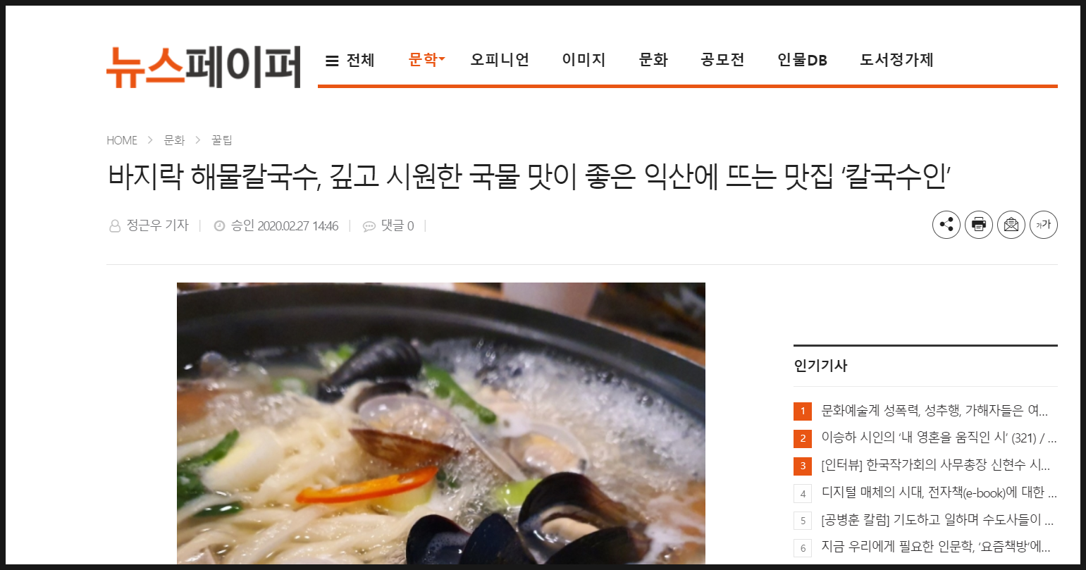 말자칼국수 이미지
