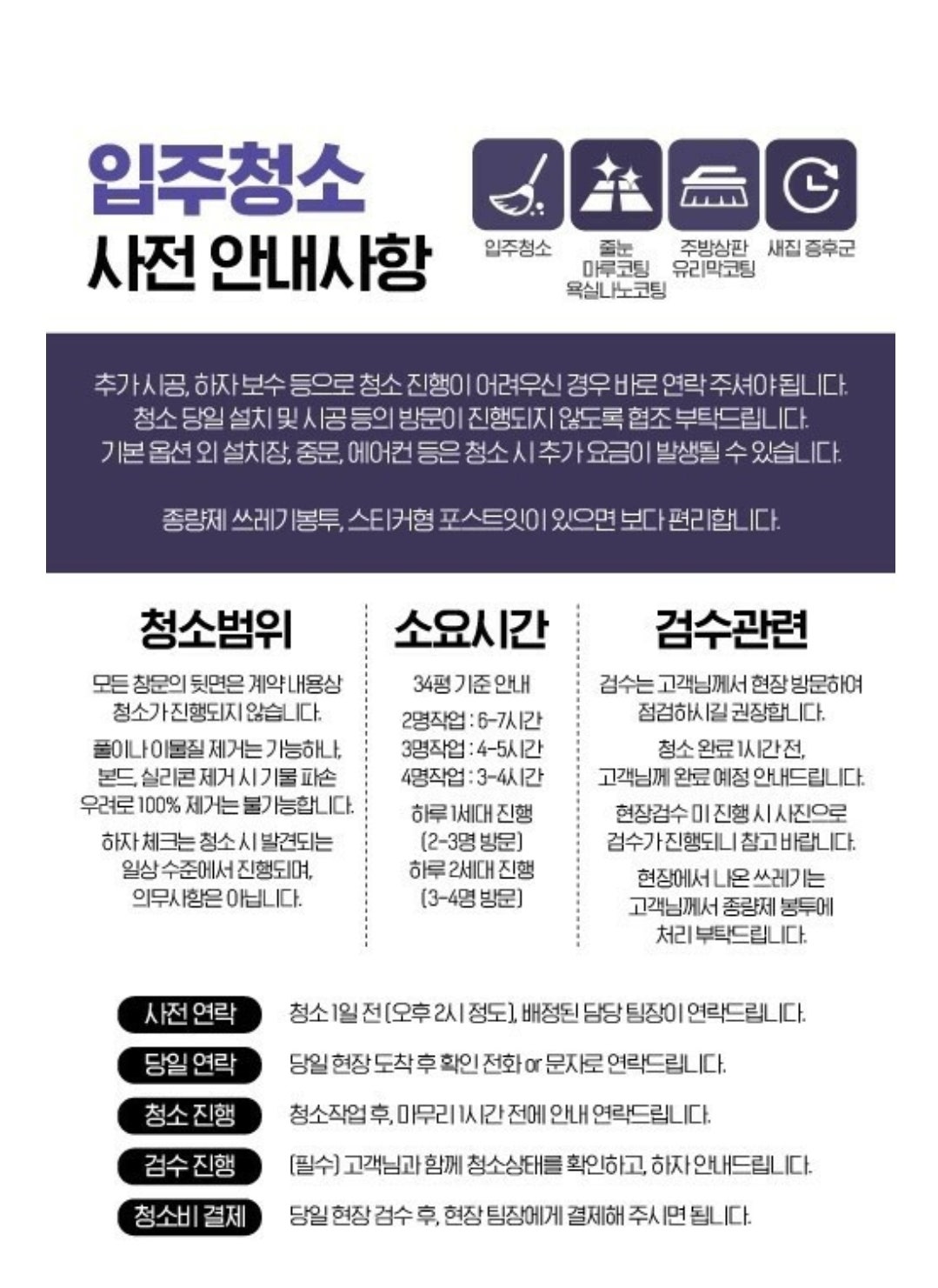 영클린홈 이미지