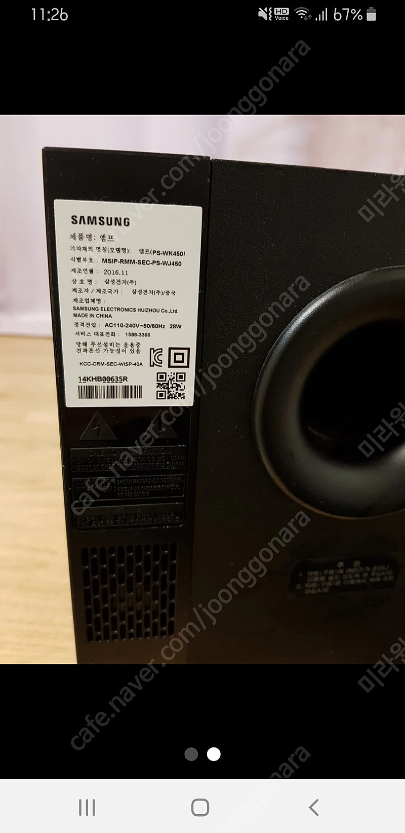 삼성 사운드바 서브우퍼앰프 모델명ps-wk450