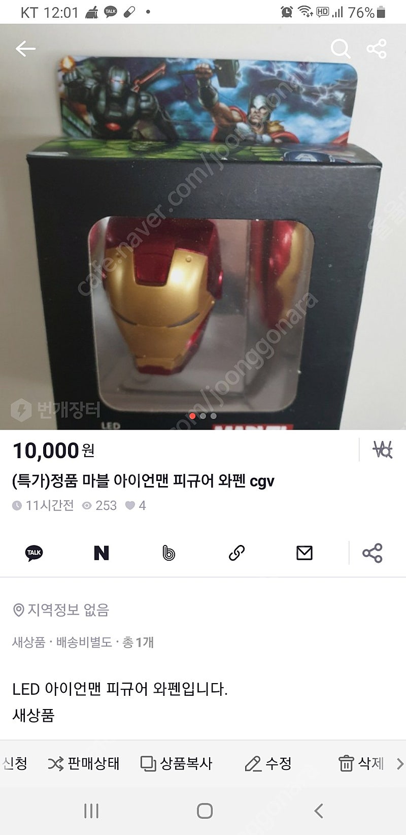 아이언맨 led 와펜