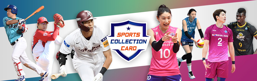 SCC 스포츠 컬렉션 카드 공식 카페