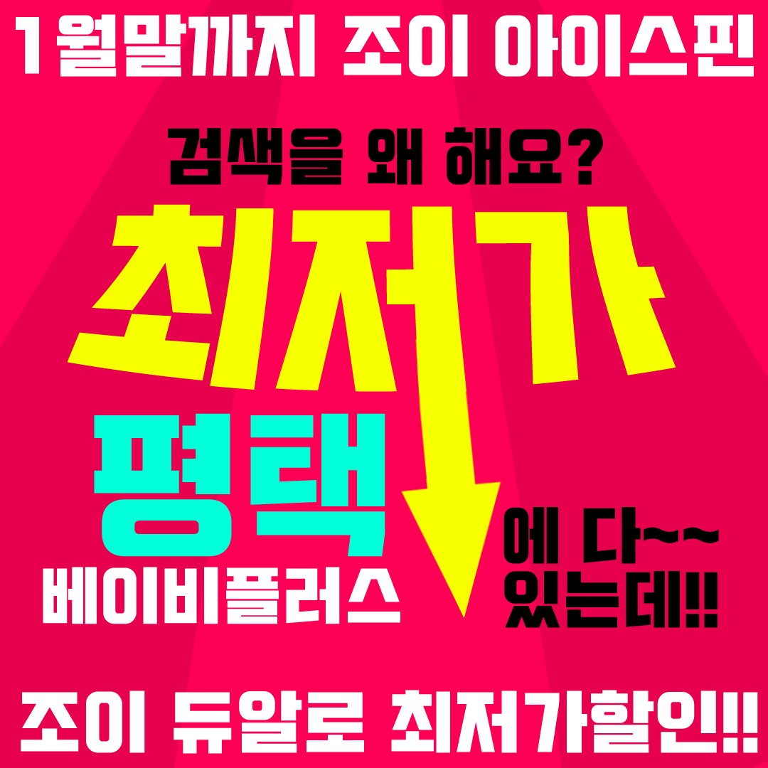 조이플러스 이미지