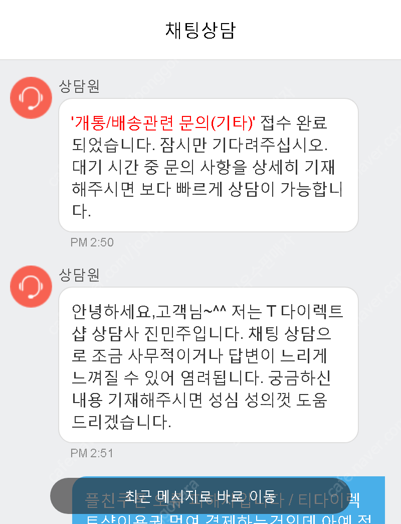 베스킨라빈스 쿠키 모바일상품권 3천원