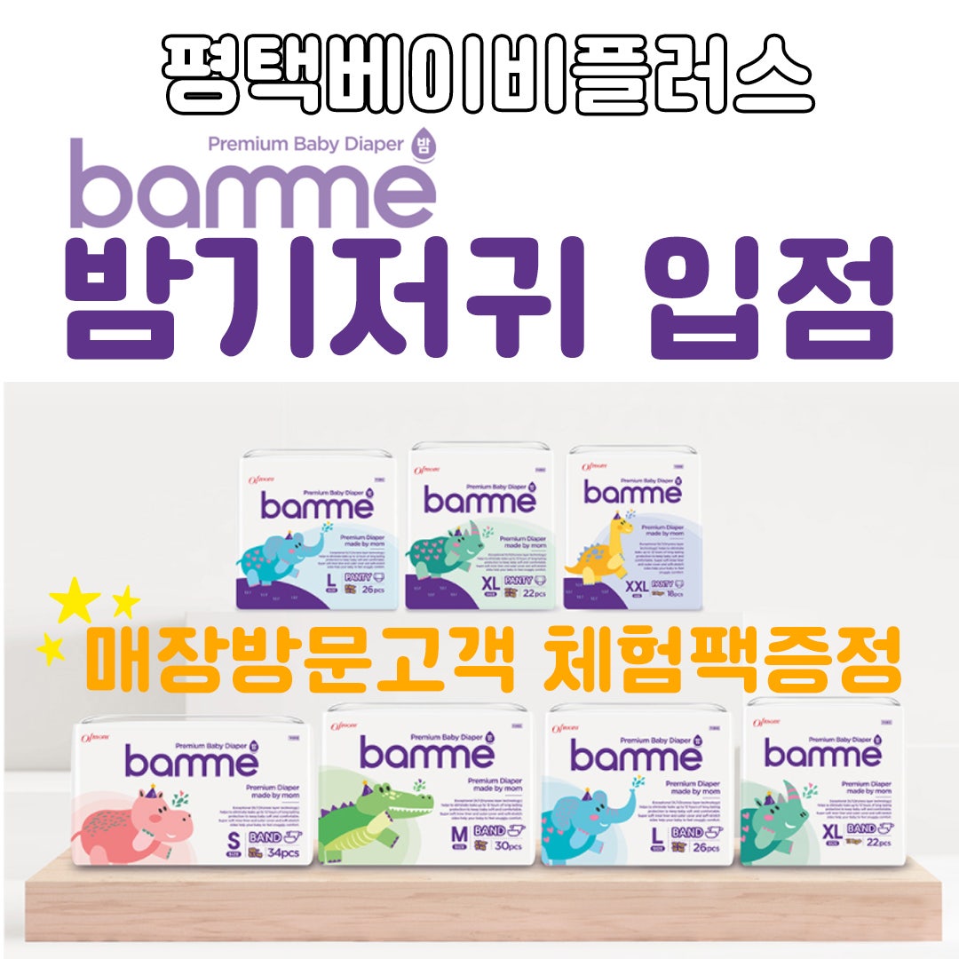 베이비플러스 이미지