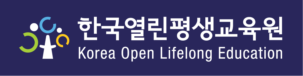 한국열린평생교육원