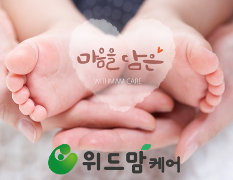 위드맘케어 이미지