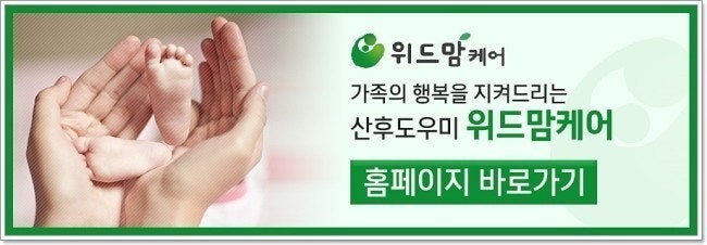 위드맘케어 이미지