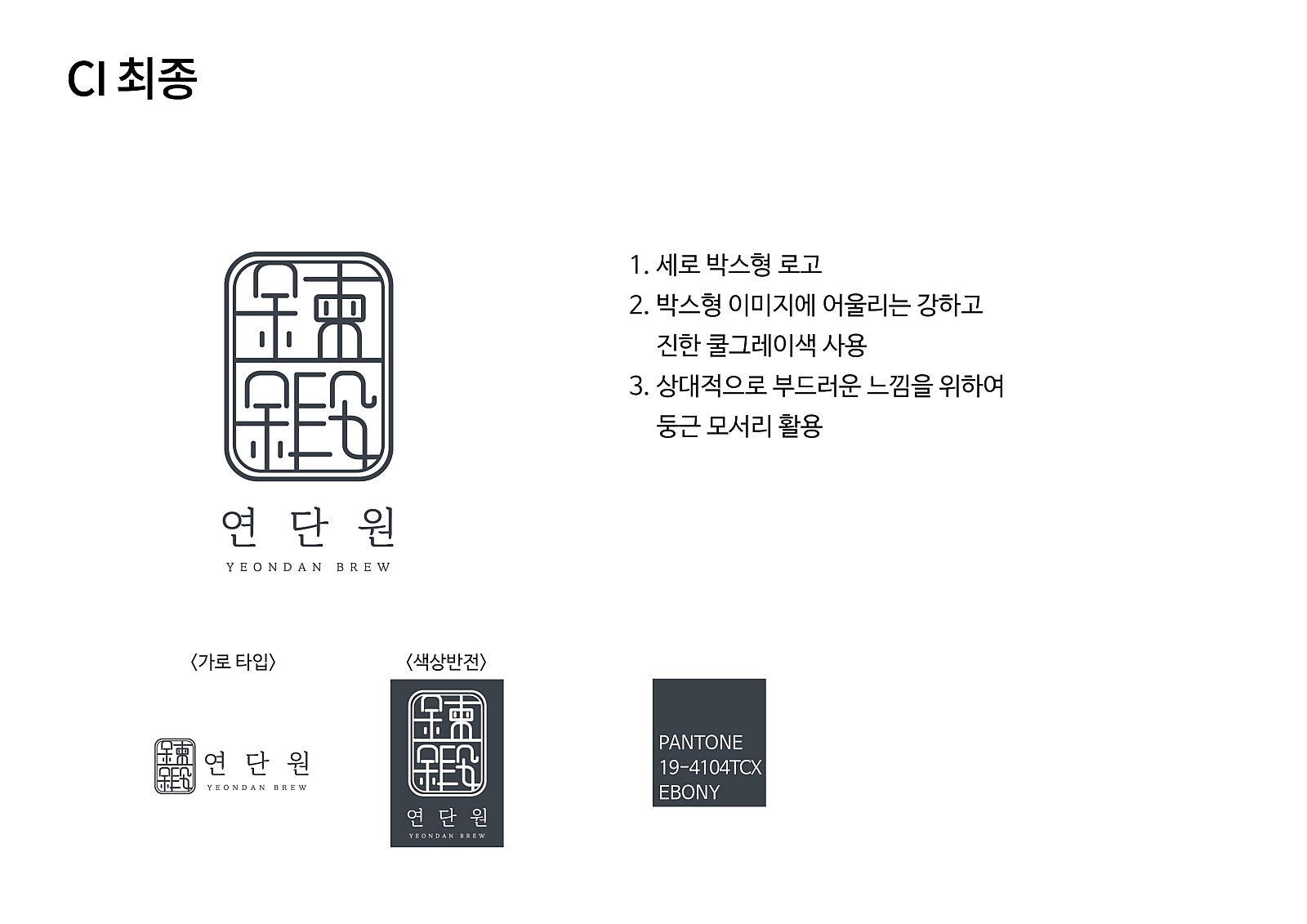 연단원 이미지