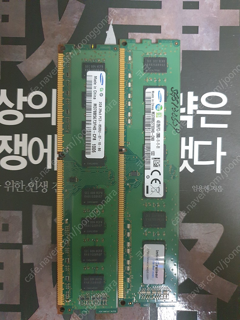 삼성전자 DDR3 램 4gb 2gb