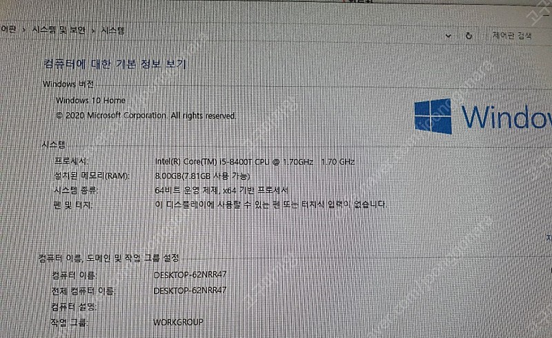 델 올인원PC 7777 팝니다