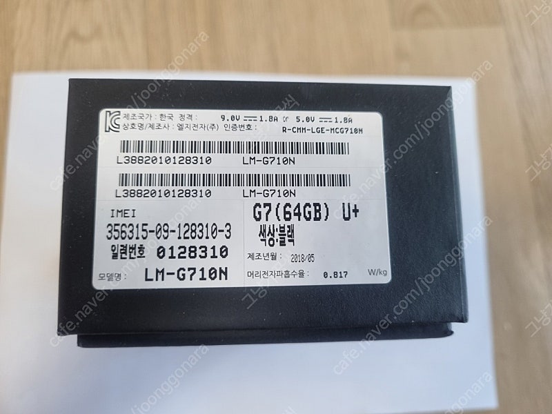 [판매] LG G7ThinQ 64GB 블랙 깔끔한기기 판매합니다